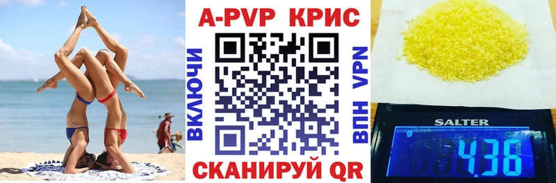 Альфа ПВП крисы CK  Купить где  Волгоград 