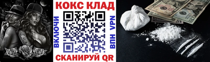 Кокаин Fish Scale  Купить  Волгоград 